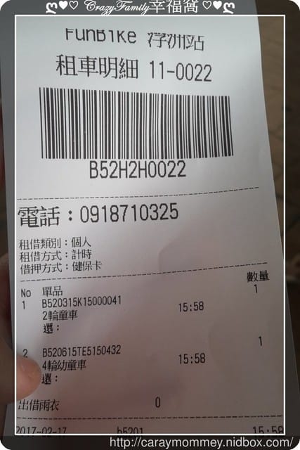 ├ 媽寶趴趴走 ┤ 浮洲騎車兜風趣