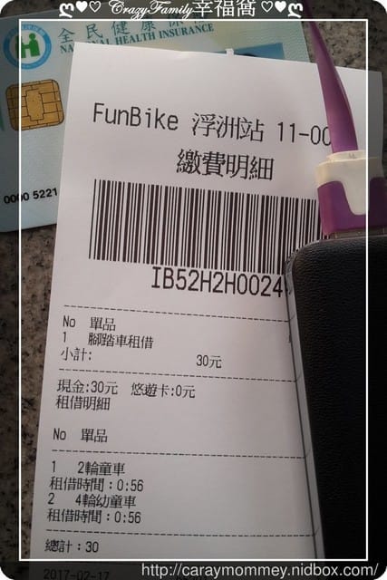 ├ 媽寶趴趴走 ┤ 浮洲騎車兜風趣