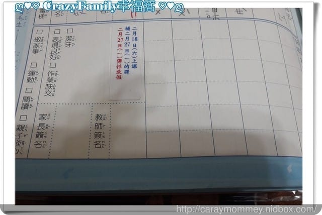 放假沒功課 - 第1張圖 放假沒功課