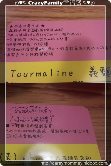 ❧親子餐廳推薦❧【新北三峽區】溜小孩的好去處 ❧ 拓瑪婗親食房(已歇業)
