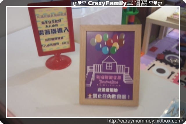 ❧親子餐廳推薦❧【新北三峽區】溜小孩的好去處 ❧ 拓瑪婗親食房(已歇業)