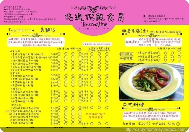 ❧親子餐廳推薦❧【新北三峽區】溜小孩的好去處 ❧ 拓瑪婗親食房(已歇業)