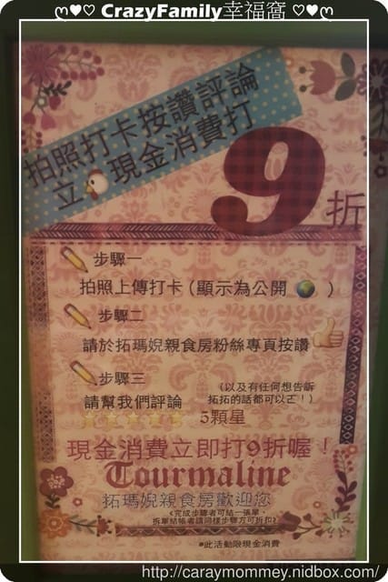 ❧親子餐廳推薦❧【新北三峽區】溜小孩的好去處 ❧ 拓瑪婗親食房(已歇業)
