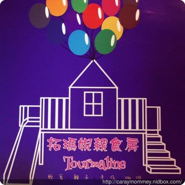 ❧親子餐廳推薦❧【新北三峽區】溜小孩的好去處 ❧ 拓瑪婗親食房(已歇業)