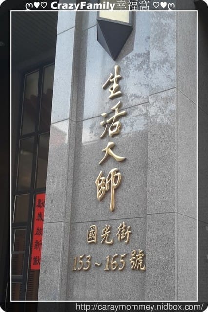 ❧親子餐廳推薦❧【新北三峽區】溜小孩的好去處 ❧ 拓瑪婗親食房(已歇業)