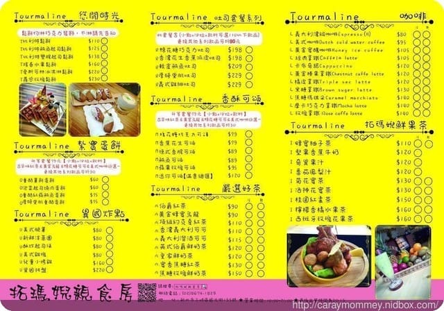 ❧親子餐廳推薦❧【新北三峽區】溜小孩的好去處 ❧ 拓瑪婗親食房(已歇業)