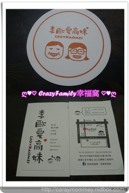 ☆★♨美食饗宴♨★☆【新北中和區】李歐愛高妹 ❧親善餐廳 - 第12張圖 ☆★♨美食饗宴♨★☆【新北中和區】李歐愛高妹 ❧親善餐廳