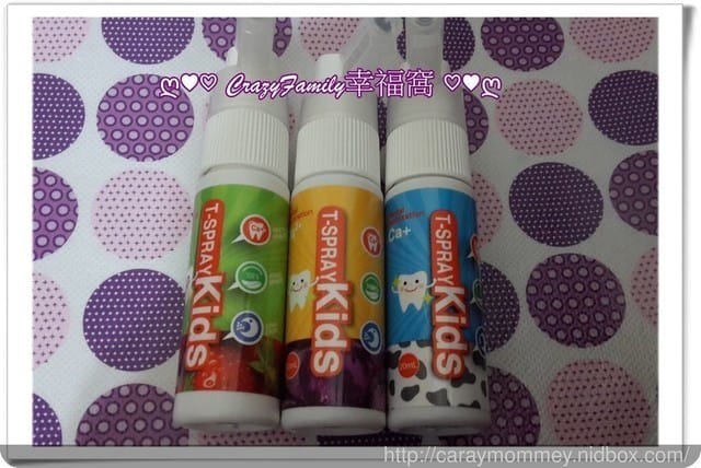 ✿ღ 育兒好物分享新品上市 ღ✿ T-SPRAY Kids 兒童補鈣健齒噴霧~新口味『葡萄』上市了!! - 第6張圖 ✿ღ 育兒好物分享新品上市 ღ✿ T-SPRAY Kids 兒童補鈣健齒噴霧~新口味『葡萄』上市了!!