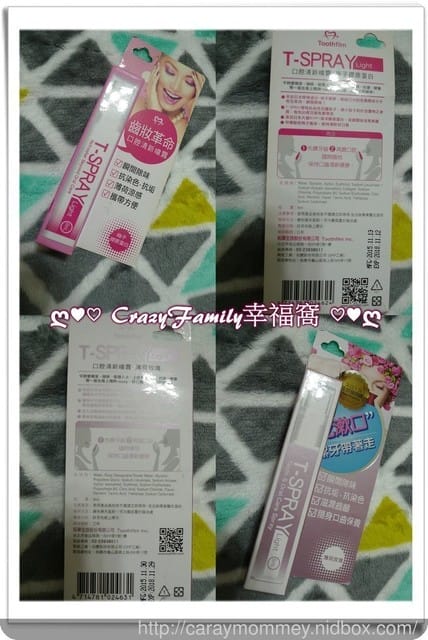 ✿ღ 育兒好物分享新品上市 ღ✿ T-SPRAY Kids 兒童補鈣健齒噴霧~新口味『葡萄』上市了!! - 第10張圖 ✿ღ 育兒好物分享新品上市 ღ✿ T-SPRAY Kids 兒童補鈣健齒噴霧~新口味『葡萄』上市了!!