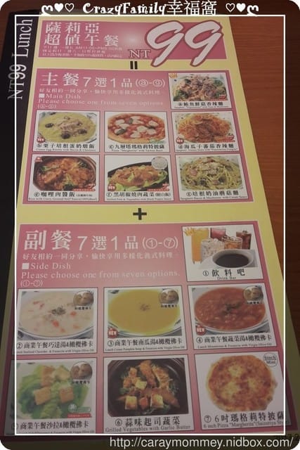 ☆★♨美食饗宴♨★☆【新北板橋區】超平價的義式餐廳 薩利亞義大利料理 - 第2張圖 ☆★♨美食饗宴♨★☆【新北板橋區】超平價的義式餐廳 薩利亞義大利料理