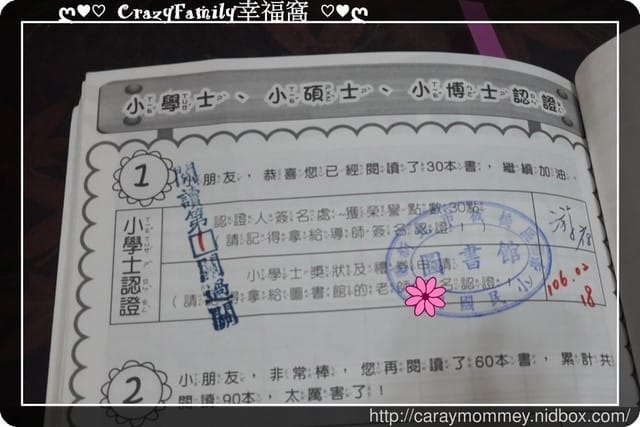 § XeNia 上課趣 § 好事愛分享