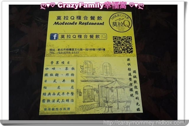 ☆★♨美食饗宴♨★☆【新北板橋區】 親善複合式餐廳 ❧ 莫拉Q複合式餐廳 - 第16張圖 ☆★♨美食饗宴♨★☆【新北板橋區】 親善複合式餐廳 ❧ 莫拉Q複合式餐廳