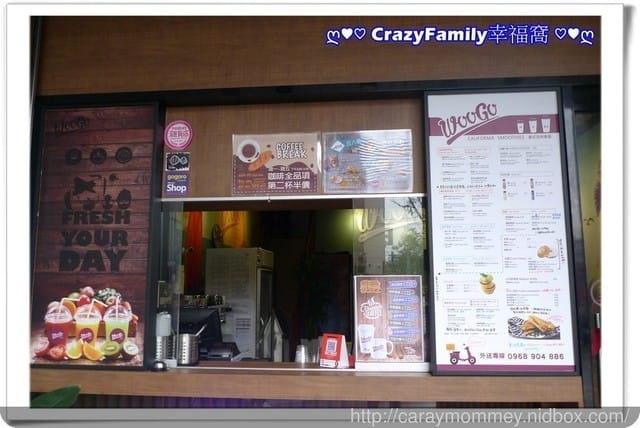 ☆★♨美食饗宴♨★☆【新北板橋區】 健康新潮流♘ Woogo Juice 美式加州果昔♘ 不再只有早午餐選擇囉!!(2017.08.01板橋店目前已歇業) - 第3張圖 ☆★♨美食饗宴♨★☆【新北板橋區】 健康新潮流♘ Woogo Juice 美式加州果昔♘ 不再只有早午餐選擇囉!!(2017.08.01板橋店目前已歇業)