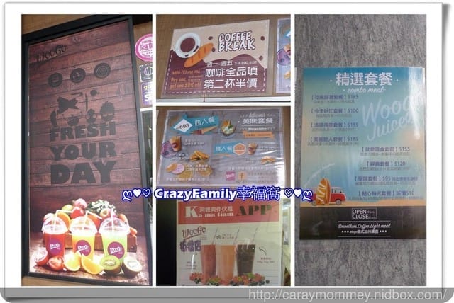 ☆★♨美食饗宴♨★☆【新北板橋區】 健康新潮流♘ Woogo Juice 美式加州果昔♘ 不再只有早午餐選擇囉!!(2017.08.01板橋店目前已歇業) - 第13張圖 ☆★♨美食饗宴♨★☆【新北板橋區】 健康新潮流♘ Woogo Juice 美式加州果昔♘ 不再只有早午餐選擇囉!!(2017.08.01板橋店目前已歇業)