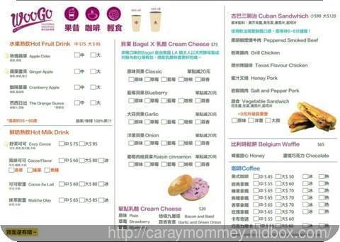 ☆★♨美食饗宴♨★☆【新北板橋區】 健康新潮流♘ Woogo Juice 美式加州果昔♘ 不再只有早午餐選擇囉!!(2017.08.01板橋店目前已歇業) - 第9張圖 ☆★♨美食饗宴♨★☆【新北板橋區】 健康新潮流♘ Woogo Juice 美式加州果昔♘ 不再只有早午餐選擇囉!!(2017.08.01板橋店目前已歇業)
