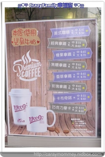 ☆★♨美食饗宴♨★☆【新北板橋區】 健康新潮流♘ Woogo Juice 美式加州果昔♘ 不再只有早午餐選擇囉!!(2017.08.01板橋店目前已歇業) - 第14張圖 ☆★♨美食饗宴♨★☆【新北板橋區】 健康新潮流♘ Woogo Juice 美式加州果昔♘ 不再只有早午餐選擇囉!!(2017.08.01板橋店目前已歇業)