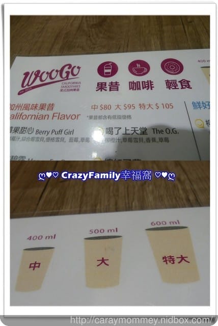 ☆★♨美食饗宴♨★☆【新北板橋區】 健康新潮流♘ Woogo Juice 美式加州果昔♘ 不再只有早午餐選擇囉!!(2017.08.01板橋店目前已歇業) - 第16張圖 ☆★♨美食饗宴♨★☆【新北板橋區】 健康新潮流♘ Woogo Juice 美式加州果昔♘ 不再只有早午餐選擇囉!!(2017.08.01板橋店目前已歇業)