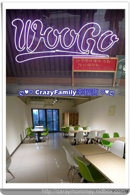 ☆★♨美食饗宴♨★☆【新北板橋區】 健康新潮流♘ Woogo Juice 美式加州果昔♘ 不再只有早午餐選擇囉!!(2017.08.01板橋店目前已歇業) - 第33張圖 ☆★♨美食饗宴♨★☆【新北板橋區】 健康新潮流♘ Woogo Juice 美式加州果昔♘ 不再只有早午餐選擇囉!!(2017.08.01板橋店目前已歇業)