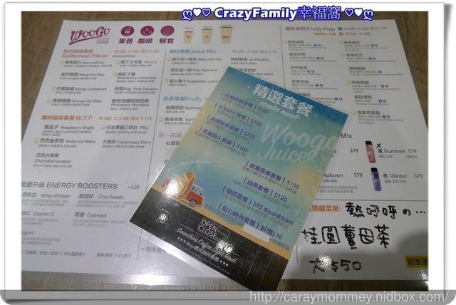 ☆★♨美食饗宴♨★☆【新北板橋區】 健康新潮流♘ Woogo Juice 美式加州果昔♘ 不再只有早午餐選擇囉!!(2017.08.01板橋店目前已歇業) - 第7張圖 ☆★♨美食饗宴♨★☆【新北板橋區】 健康新潮流♘ Woogo Juice 美式加州果昔♘ 不再只有早午餐選擇囉!!(2017.08.01板橋店目前已歇業)
