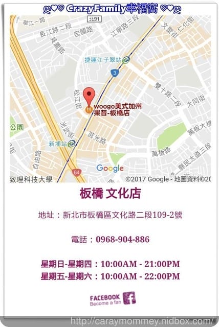 ☆★♨美食饗宴♨★☆【新北板橋區】 健康新潮流♘ Woogo Juice 美式加州果昔♘ 不再只有早午餐選擇囉!!(2017.08.01板橋店目前已歇業) - 第41張圖 ☆★♨美食饗宴♨★☆【新北板橋區】 健康新潮流♘ Woogo Juice 美式加州果昔♘ 不再只有早午餐選擇囉!!(2017.08.01板橋店目前已歇業)