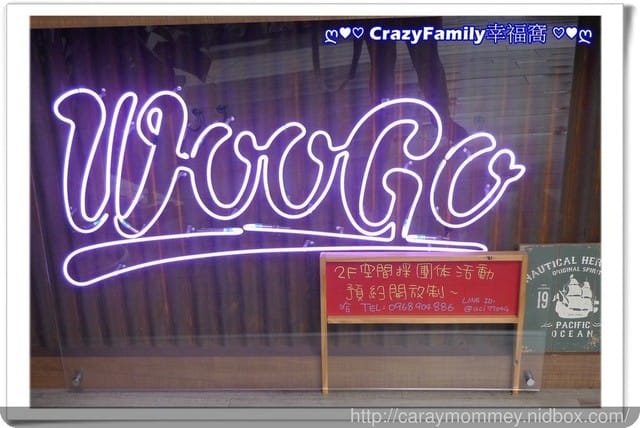☆★♨美食饗宴♨★☆【新北板橋區】 健康新潮流♘ Woogo Juice 美式加州果昔♘ 不再只有早午餐選擇囉!!(2017.08.01板橋店目前已歇業) - 第4張圖 ☆★♨美食饗宴♨★☆【新北板橋區】 健康新潮流♘ Woogo Juice 美式加州果昔♘ 不再只有早午餐選擇囉!!(2017.08.01板橋店目前已歇業)