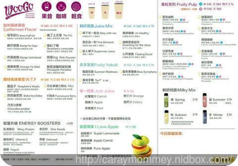 ☆★♨美食饗宴♨★☆【新北板橋區】 健康新潮流♘ Woogo Juice 美式加州果昔♘ 不再只有早午餐選擇囉!!(2017.08.01板橋店目前已歇業) - 第8張圖 ☆★♨美食饗宴♨★☆【新北板橋區】 健康新潮流♘ Woogo Juice 美式加州果昔♘ 不再只有早午餐選擇囉!!(2017.08.01板橋店目前已歇業)