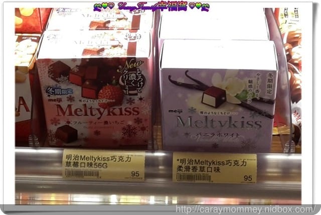 ♠ 情人節禮物首選 ♠ 明治Meltykiss巧克力