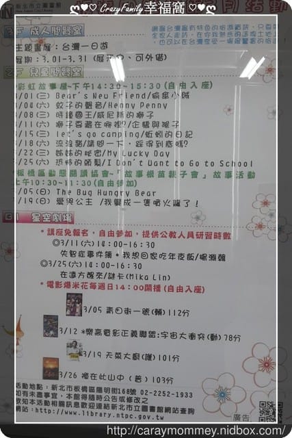 ├ 媽寶求知趣 ┤ 20170315彩虹故事屋+公園放風