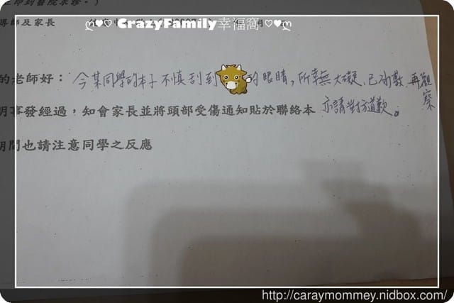 Mommy的烏龍鬧劇