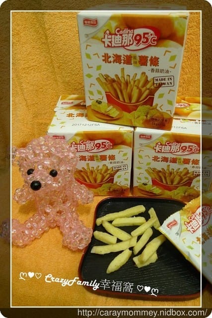 § 試吃體驗 §國民男友寵愛你的大人味《卡迪那》95℃北海道風味薯條【哇沙米】和【香蒜奶油】 - 第8張圖 § 試吃體驗 §國民男友寵愛你的大人味《卡迪那》95℃北海道風味薯條【哇沙米】和【香蒜奶油】