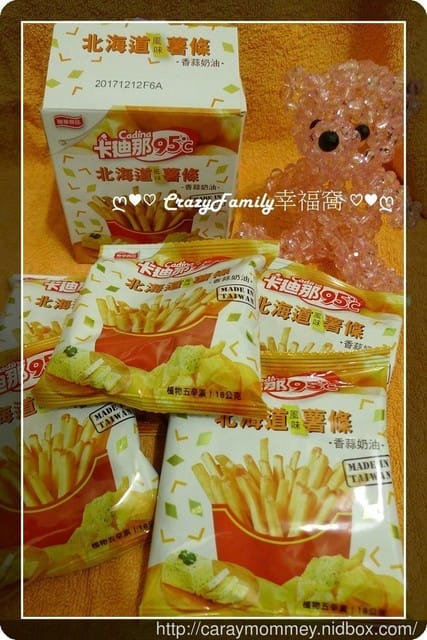 § 試吃體驗 §國民男友寵愛你的大人味《卡迪那》95℃北海道風味薯條【哇沙米】和【香蒜奶油】 - 第6張圖 § 試吃體驗 §國民男友寵愛你的大人味《卡迪那》95℃北海道風味薯條【哇沙米】和【香蒜奶油】