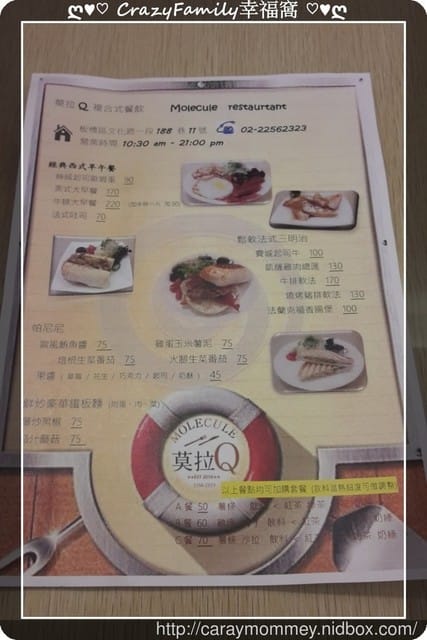 ☆★♨美食饗宴♨★☆【新北板橋區】❧ 再訪莫拉Q複合式餐廳