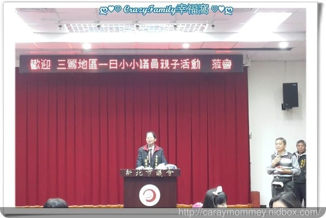△▲ 寶貝體驗趣 ▲△ 新北市小小議員