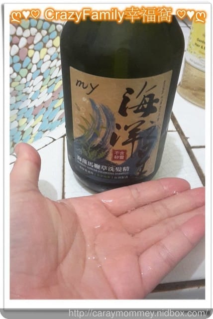 § 髮品體驗分享 § 海洋之星-海藻馬鞭草洗髮精解決我崩塌捲髮的困擾