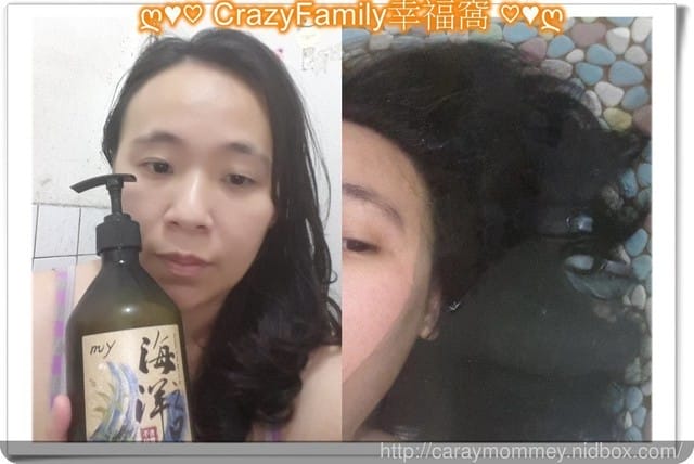 § 髮品體驗分享 § 海洋之星-海藻馬鞭草洗髮精解決我崩塌捲髮的困擾