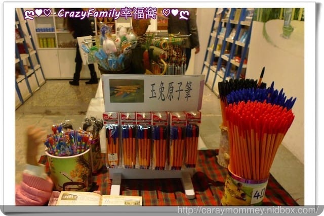ღ♥♡ 觀光工廠 ♡♥ღ 【宜蘭五結】✎ 玉兔鉛筆學校 ✐​​​​​​​