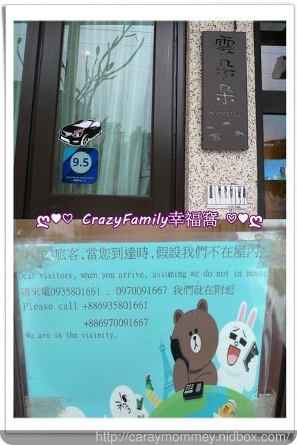 親子旅行住宿推薦 ஐ 【宜蘭羅東】雲朵朵Homestay