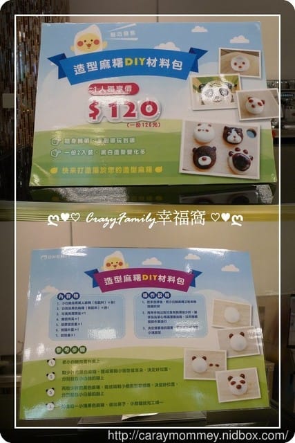 ღ♥♡ 觀光工廠 ♡♥ღ 【宜蘭蘇澳】一米特創意美食館