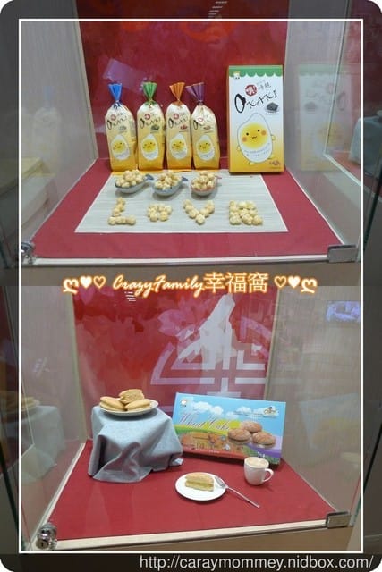 ღ♥♡ 觀光工廠 ♡♥ღ 【宜蘭蘇澳】一米特創意美食館