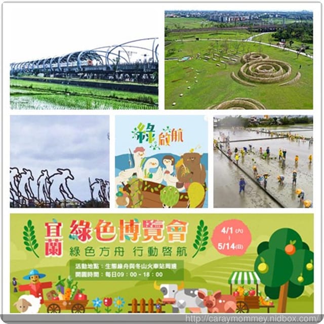 ├ 媽寶趴趴走 ┤ 超適合放風小孩的【宜蘭冬山】小綠丘溜滑梯 - 第12張圖 ├ 媽寶趴趴走 ┤ 超適合放風小孩的【宜蘭冬山】小綠丘溜滑梯