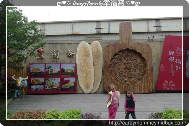 ღ♥♡ 觀光工廠 ♡♥ღ 【宜蘭蘇澳】宜蘭發明館