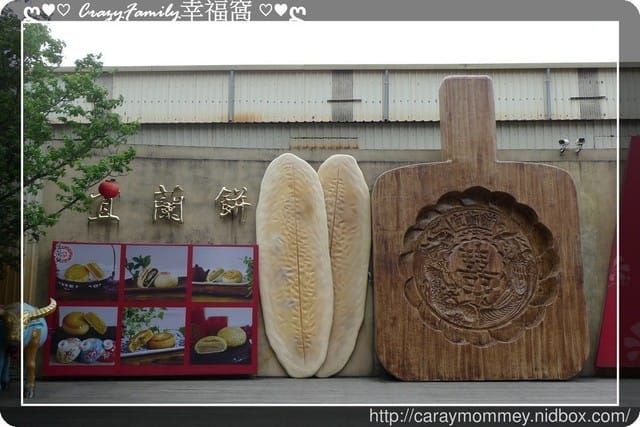 ღ♥♡ 觀光工廠 ♡♥ღ 【宜蘭蘇澳】宜蘭發明館