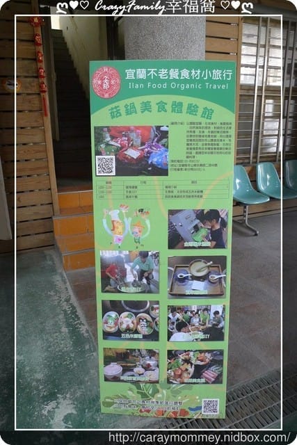 ღ♥♡ 觀光工廠 ♡♥ღ 【宜蘭冬山】菇菇茶米館
