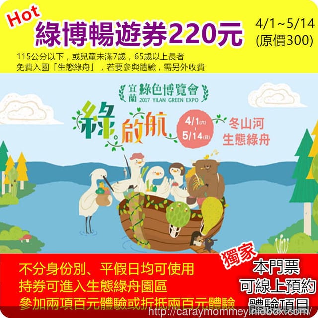 ├ 媽寶趴趴走 ┤ 超適合放風小孩的【宜蘭冬山】小綠丘溜滑梯 - 第13張圖 ├ 媽寶趴趴走 ┤ 超適合放風小孩的【宜蘭冬山】小綠丘溜滑梯