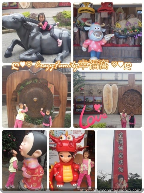 ├ 媽寶趴趴走 ┤宜蘭輕旅行Day2 觀光工廠瘋狂玩樂去 - 第5張圖 ├ 媽寶趴趴走 ┤宜蘭輕旅行Day2 觀光工廠瘋狂玩樂去