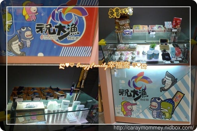 ღ♥♡ 觀光工廠 ♡♥ღ 【宜蘭蘇澳】祝大漁3D博物館