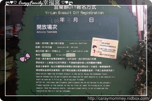 ღ♥♡ 觀光工廠 ♡♥ღ 【宜蘭蘇澳】宜蘭發明館
