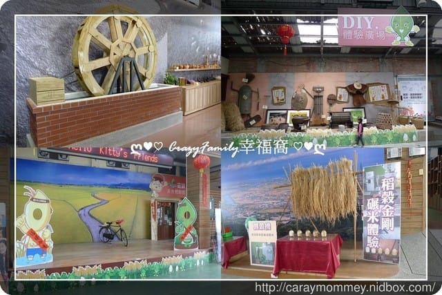 ღ♥♡ 觀光工廠 ♡♥ღ 【宜蘭冬山】菇菇茶米館