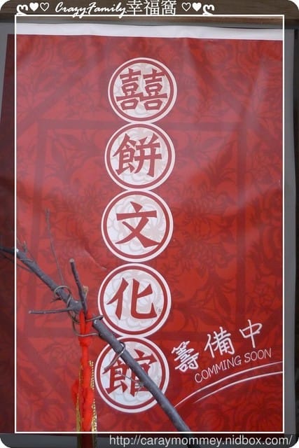 ღ♥♡ 觀光工廠 ♡♥ღ 【宜蘭蘇澳】宜蘭發明館