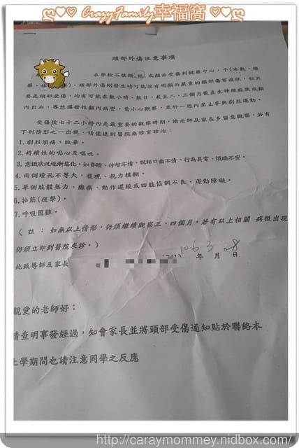 § XeNia 上課趣 § 又是眼睛